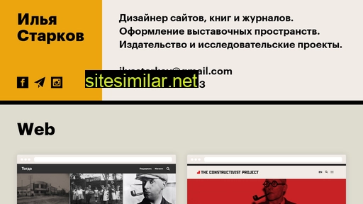 istarkov.ru alternative sites