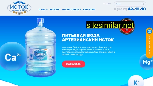 istok-penza.ru alternative sites