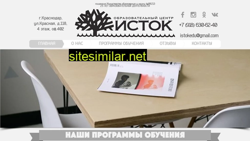 istokedu.ru alternative sites