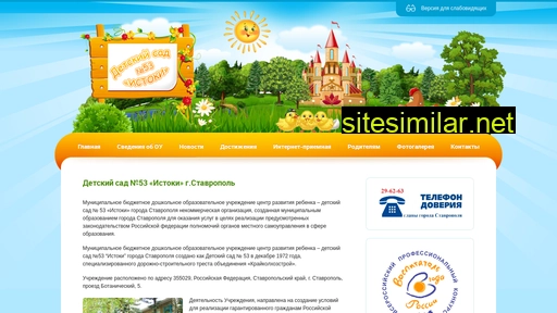 istoki53.ru alternative sites