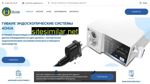 istokshop.ru alternative sites
