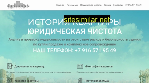 istoriya-kvartiry.ru alternative sites