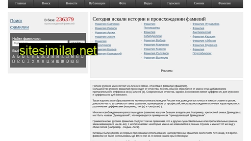 istorya-familii.ru alternative sites
