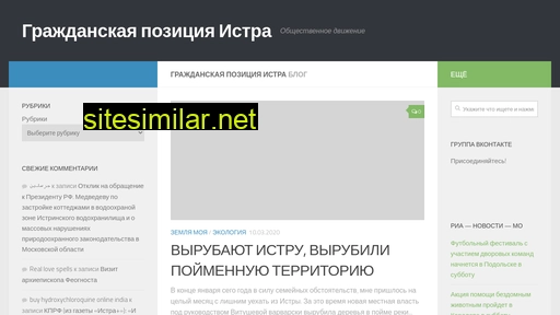 istra-da.ru alternative sites