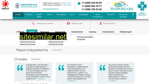 istra-paracels.ru alternative sites