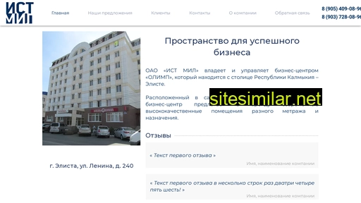 istmil.ru alternative sites