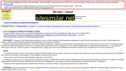 istnet.ru alternative sites