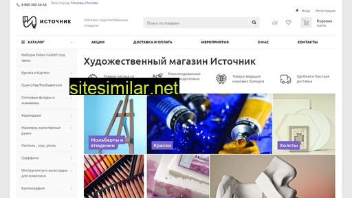 istochnik-art.ru alternative sites