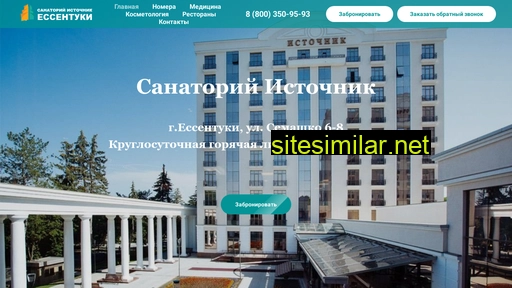 istochnik-essentyki.ru alternative sites