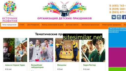 istochnik-razvitia.ru alternative sites