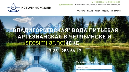 istochnik174.ru alternative sites