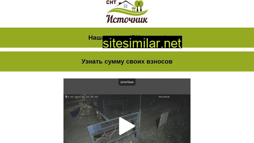 istochnik18.ru alternative sites