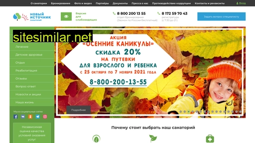 istochnik35.ru alternative sites