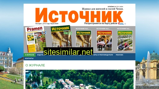 istochnikcz.ru alternative sites