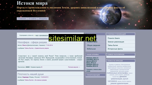 istokimira.ru alternative sites