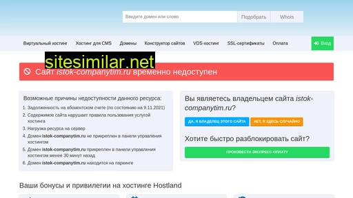 istok-companytim.ru alternative sites