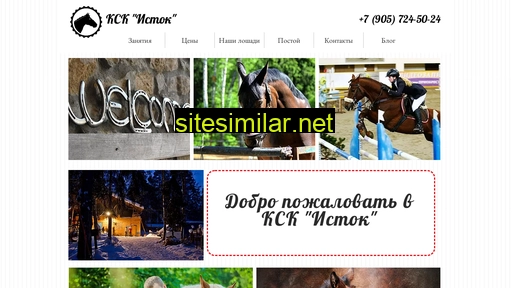 istok-ksk.ru alternative sites
