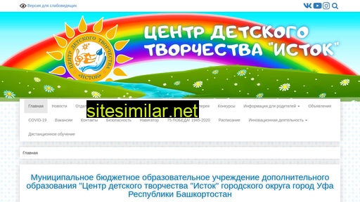 istokufa.ru alternative sites