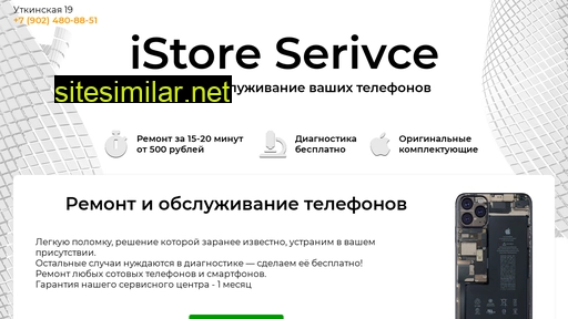 istore25.ru alternative sites