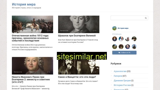istoria-mira.ru alternative sites