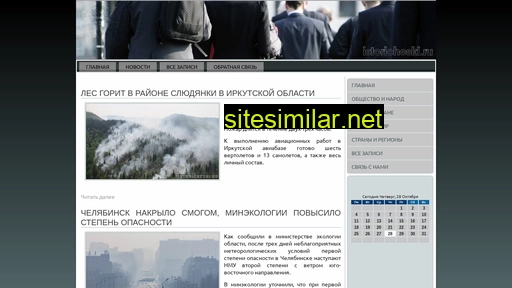 istoricheski.ru alternative sites