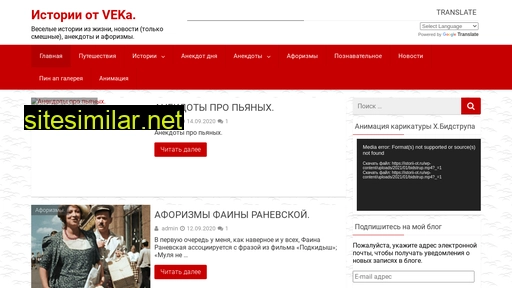 istorii-ot.ru alternative sites