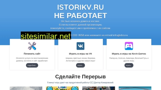 istorikv.ru alternative sites