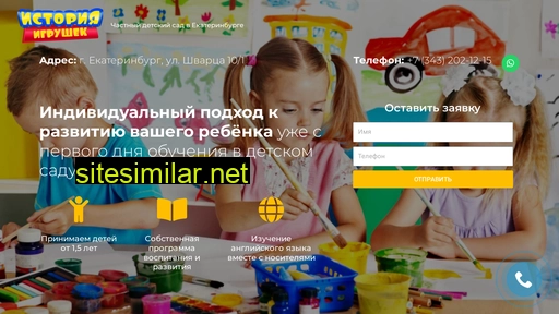 istoriya-igrushek.ru alternative sites