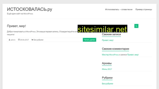 istoskovalas.ru alternative sites