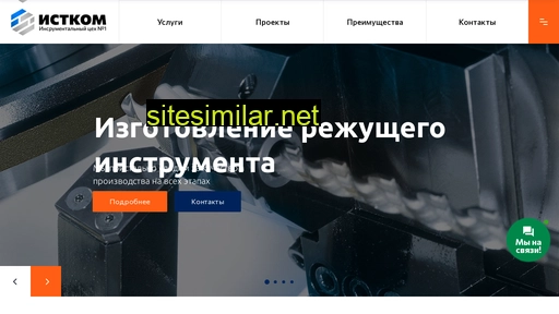 ist-com.ru alternative sites
