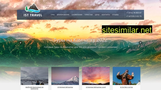ist-travel.ru alternative sites