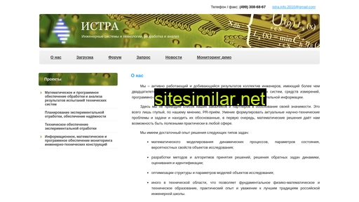 istra2010.ru alternative sites