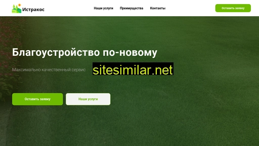 istrakos.ru alternative sites