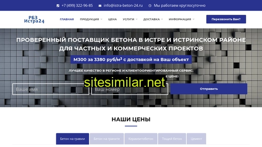 istra-beton-24.ru alternative sites