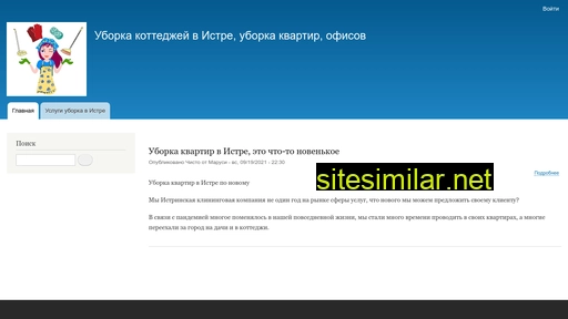 istra-clean.ru alternative sites