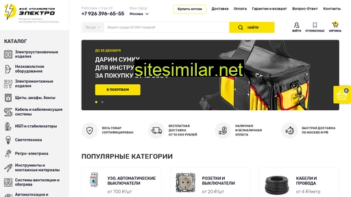 istra-electro.ru alternative sites
