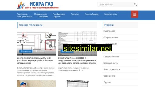istra-gaz.ru alternative sites