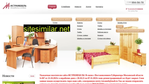 istra-mebel.ru alternative sites