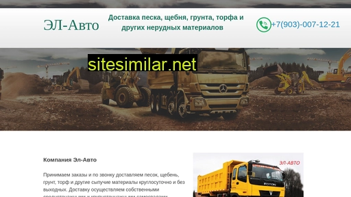 istra-pesok-sheben.ru alternative sites