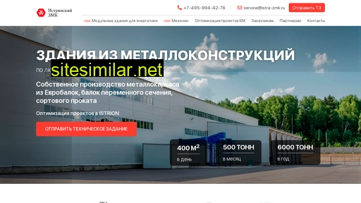 istra-zmk.ru alternative sites