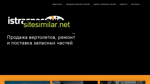 istraspecavia.ru alternative sites