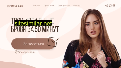 istratovaliza.ru alternative sites