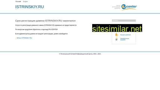 istrinskiy.ru alternative sites
