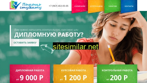 istudent24.ru alternative sites