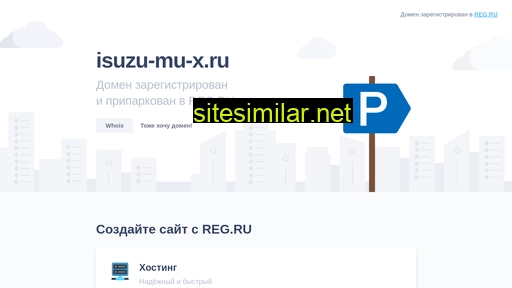 isuzu-mu-x.ru alternative sites
