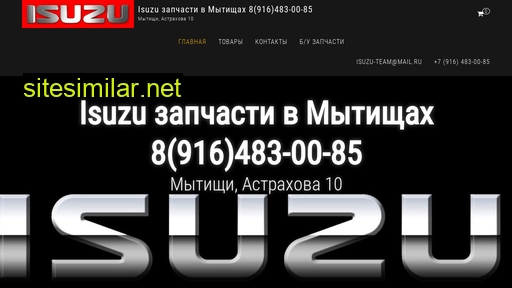 isuzu-team.ru alternative sites