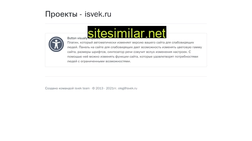 isvek.ru alternative sites