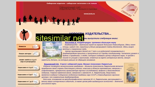 isvis.ru alternative sites