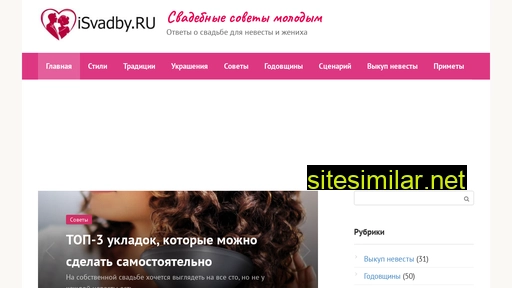 isvadby.ru alternative sites