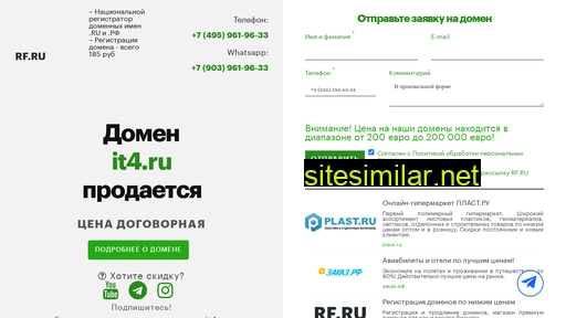 it4.ru alternative sites